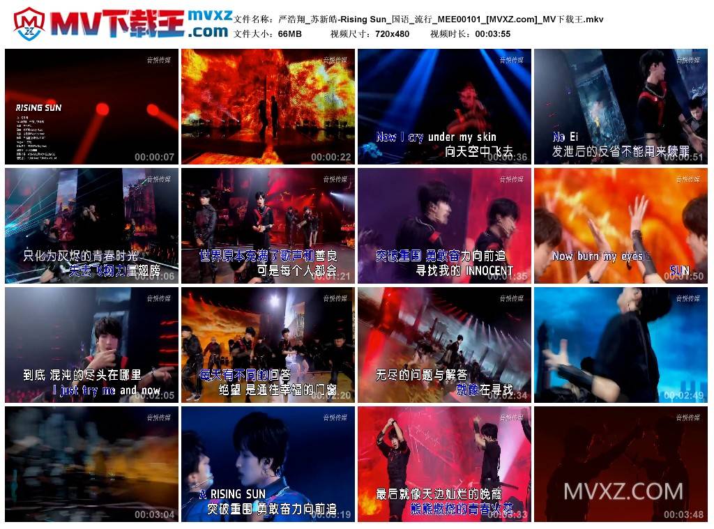 严浩翔_苏新皓-Rising Sun_国语_流行_MEE00101